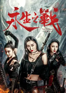 高压监狱 在线